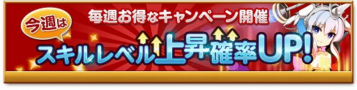 画像ギャラリー No.010のサムネイル画像 / 「剣と魔法のログレス」,“女神の魔神器”の強化システムが実装