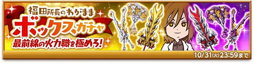 画像ギャラリー No.003のサムネイル画像 / 「剣と魔法のログレス」,イベント“ギガント大戦”が開催