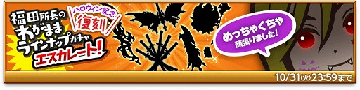 画像ギャラリー No.004のサムネイル画像 / 「剣と魔法のログレス」,イベント“ギガント大戦”が開催