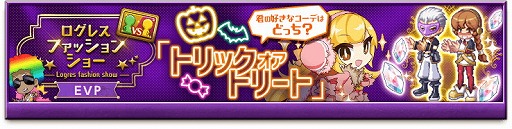 画像ギャラリー No.005のサムネイル画像 / 「剣と魔法のログレス」,イベント“ギガント大戦”が開催