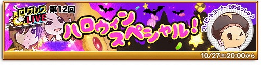 画像ギャラリー No.006のサムネイル画像 / 「剣と魔法のログレス」,イベント“ギガント大戦”が開催