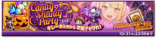 画像ギャラリー No.007のサムネイル画像 / 「剣と魔法のログレス」,イベント“ギガント大戦”が開催