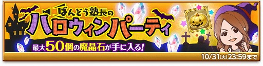 画像ギャラリー No.008のサムネイル画像 / 「剣と魔法のログレス」,イベント“ギガント大戦”が開催