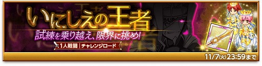 画像ギャラリー No.010のサムネイル画像 / 「剣と魔法のログレス」,イベント“ギガント大戦”が開催