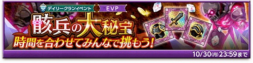 画像ギャラリー No.011のサムネイル画像 / 「剣と魔法のログレス」,イベント“ギガント大戦”が開催