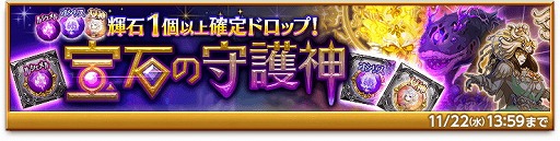 画像ギャラリー No.012のサムネイル画像 / 「剣と魔法のログレス」,イベント“ギガント大戦”が開催