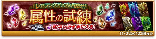 画像ギャラリー No.013のサムネイル画像 / 「剣と魔法のログレス」,イベント“ギガント大戦”が開催
