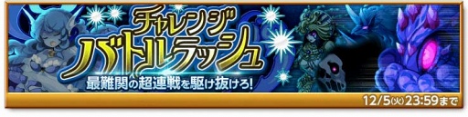 画像ギャラリー No.001のサムネイル画像 / 「剣と魔法のログレス」,全武器がジョブ別で登場するガチャが販売開始