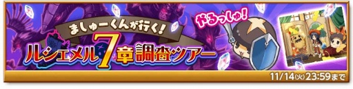 画像ギャラリー No.002のサムネイル画像 / 「剣と魔法のログレス」,全武器がジョブ別で登場するガチャが販売開始