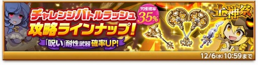 画像ギャラリー No.005のサムネイル画像 / 「剣と魔法のログレス」,全武器がジョブ別で登場するガチャが販売開始