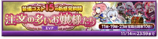 画像ギャラリー No.006のサムネイル画像 / 「剣と魔法のログレス」,全武器がジョブ別で登場するガチャが販売開始