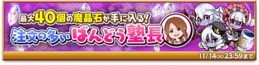 画像ギャラリー No.007のサムネイル画像 / 「剣と魔法のログレス」,全武器がジョブ別で登場するガチャが販売開始