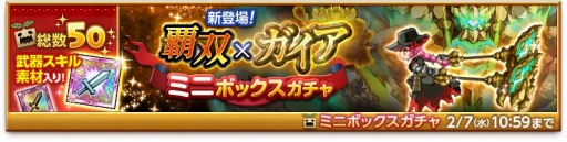 画像ギャラリー No.009のサムネイル画像 / 「剣と魔法のログレス」,全武器がジョブ別で登場するガチャが販売開始