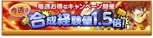 画像ギャラリー No.010のサムネイル画像 / 「剣と魔法のログレス」,全武器がジョブ別で登場するガチャが販売開始