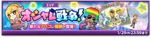 画像ギャラリー No.002のサムネイル画像 / 「剣と魔法のログレス いにしえの女神」,シナリオ新章「クロノス編」の配信開始