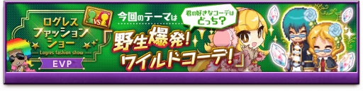 画像ギャラリー No.004のサムネイル画像 / 「剣と魔法のログレス いにしえの女神」,シナリオ新章「クロノス編」の配信開始