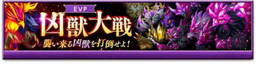 画像ギャラリー No.005のサムネイル画像 / 「剣と魔法のログレス いにしえの女神」,シナリオ新章「クロノス編」の配信開始