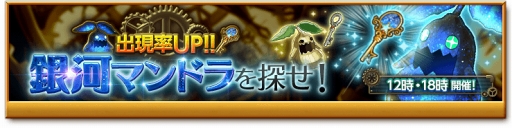 画像ギャラリー No.008のサムネイル画像 / 「剣と魔法のログレス いにしえの女神」,シナリオ新章「クロノス編」の配信開始