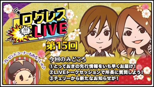 画像ギャラリー No.009のサムネイル画像 / 「剣と魔法のログレス いにしえの女神」,シナリオ新章「クロノス編」の配信開始