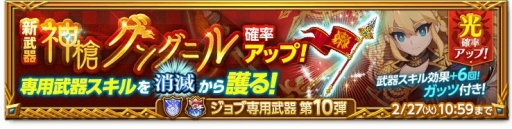 画像ギャラリー No.004のサムネイル画像 / 「剣と魔法のログレス」に新ジョブ「クルセイダー」が登場