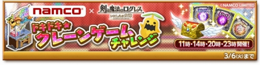 画像ギャラリー No.006のサムネイル画像 / 「剣と魔法のログレス」に新ジョブ「クルセイダー」が登場