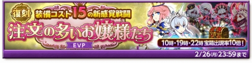 画像ギャラリー No.007のサムネイル画像 / 「剣と魔法のログレス」に新ジョブ「クルセイダー」が登場