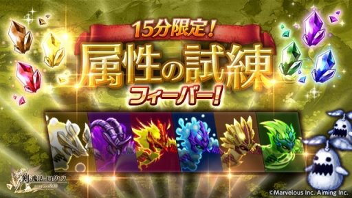 画像ギャラリー No.008のサムネイル画像 / 「剣と魔法のログレス」に新ジョブ「クルセイダー」が登場