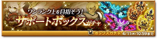 画像ギャラリー No.003のサムネイル画像 / 「剣と魔法のログレス いにしえの女神」,ガチャに“霊刀イザナミ”が登場