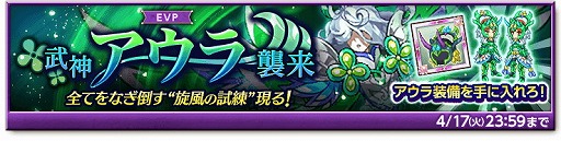 画像ギャラリー No.004のサムネイル画像 / 「剣と魔法のログレス いにしえの女神」,ガチャに“霊刀イザナミ”が登場