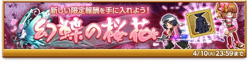 画像ギャラリー No.005のサムネイル画像 / 「剣と魔法のログレス いにしえの女神」,ガチャに“霊刀イザナミ”が登場