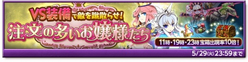 画像ギャラリー No.002のサムネイル画像 / 「剣と魔法のログレス」,新武器が登場する「護神ダイヤ&サファイア確率アップガチャ」が開催