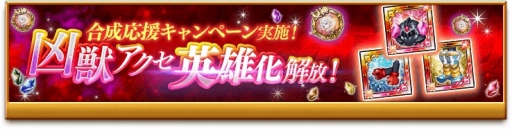 画像ギャラリー No.003のサムネイル画像 / 「剣と魔法のログレス」,新武器が登場する「護神ダイヤ&サファイア確率アップガチャ」が開催