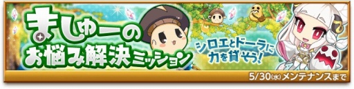 画像ギャラリー No.005のサムネイル画像 / 「剣と魔法のログレス」,新武器が登場する「護神ダイヤ&サファイア確率アップガチャ」が開催