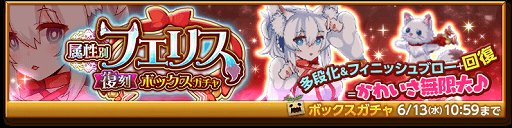 画像ギャラリー No.003のサムネイル画像 / 「剣と魔法のログレス」,ジョブ別の専用武器確率アップガチャを販売