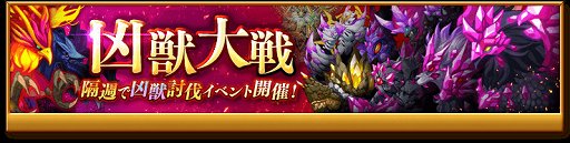 画像ギャラリー No.004のサムネイル画像 / 「剣と魔法のログレス」,ジョブ別の専用武器確率アップガチャを販売