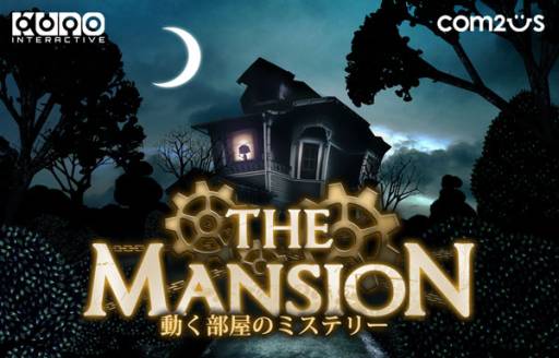 #002Υͥ/æХɥ٥㡼The Mansion: ưΥߥƥ꡼פۿ