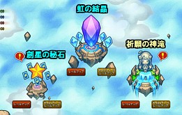 画像ギャラリー No.002のサムネイル画像 / 「チョコナイト」,資源を入手できる新システム「エレメントワールド」が登場