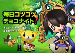 画像ギャラリー No.006のサムネイル画像 / 「チョコナイト」,資源を入手できる新システム「エレメントワールド」が登場