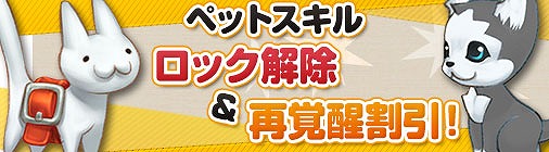 画像ギャラリー No.006のサムネイル画像 / 「チョコナイト」,ワールド統合を記念した3大イベントが開催