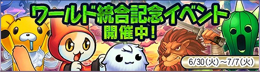 画像ギャラリー No.009のサムネイル画像 / 「チョコナイト」,ワールド統合を記念した3大イベントが開催