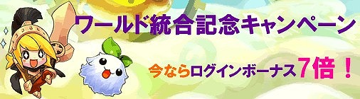 画像ギャラリー No.010のサムネイル画像 / 「チョコナイト」,ワールド統合を記念した3大イベントが開催