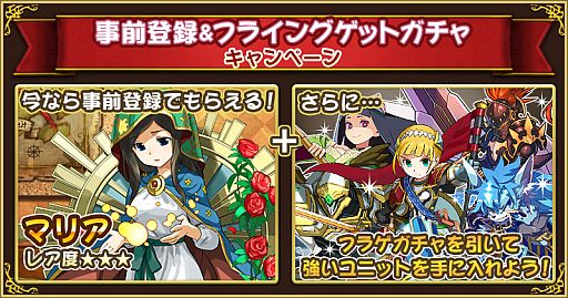 画像ギャラリー No.002のサムネイル画像 / 「フルボッコヒーローズ」,フライングゲットガチャを引ける事前登録を受付中