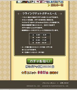 画像ギャラリー No.004のサムネイル画像 / 「フルボッコヒーローズ」,フライングゲットガチャを引ける事前登録を受付中