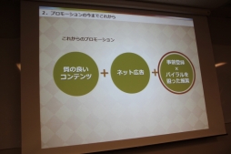 画像集#004のサムネイル/「フルボッコヒーローズ」の“フライングゲットガチャ”とは?事前登録者数が約50万件を記録した施策についてドリコムのマーケティングチームが語った