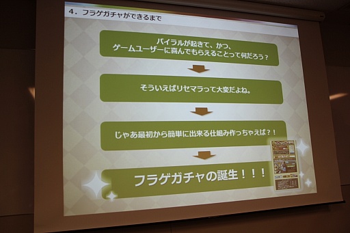 画像集#005のサムネイル/「フルボッコヒーローズ」の“フライングゲットガチャ”とは?事前登録者数が約50万件を記録した施策についてドリコムのマーケティングチームが語った