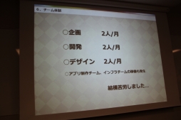 画像集#008のサムネイル/「フルボッコヒーローズ」の“フライングゲットガチャ”とは?事前登録者数が約50万件を記録した施策についてドリコムのマーケティングチームが語った