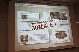 画像集#019のサムネイル/「フルボッコヒーローズ」の“フライングゲットガチャ”とは?事前登録者数が約50万件を記録した施策についてドリコムのマーケティングチームが語った