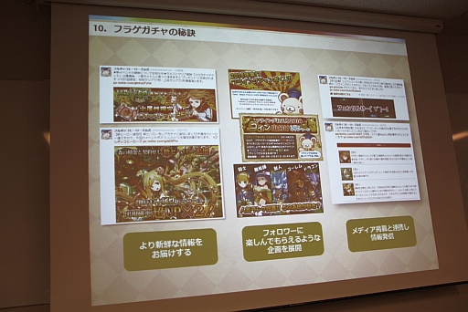 画像集#022のサムネイル/「フルボッコヒーローズ」の“フライングゲットガチャ”とは?事前登録者数が約50万件を記録した施策についてドリコムのマーケティングチームが語った