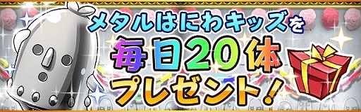 画像ギャラリー No.005のサムネイル画像 / 「フルボッコヒーローズ」,ホワイトデーイベントを始めとする各種キャンペーン開催