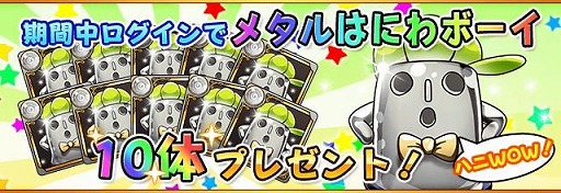 画像ギャラリー No.003のサムネイル画像 / 「フルボッコヒーローズ」,新ヒーロー「闇に魅入られし英雄達」が登場